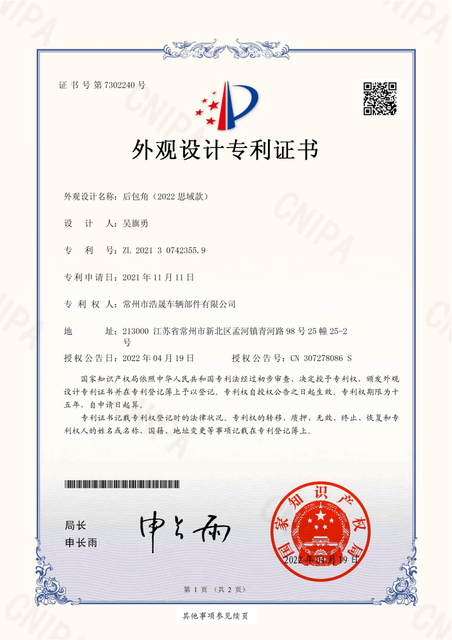 Certificate for 2022 Honda Civic Modulo Style Rear Skirts